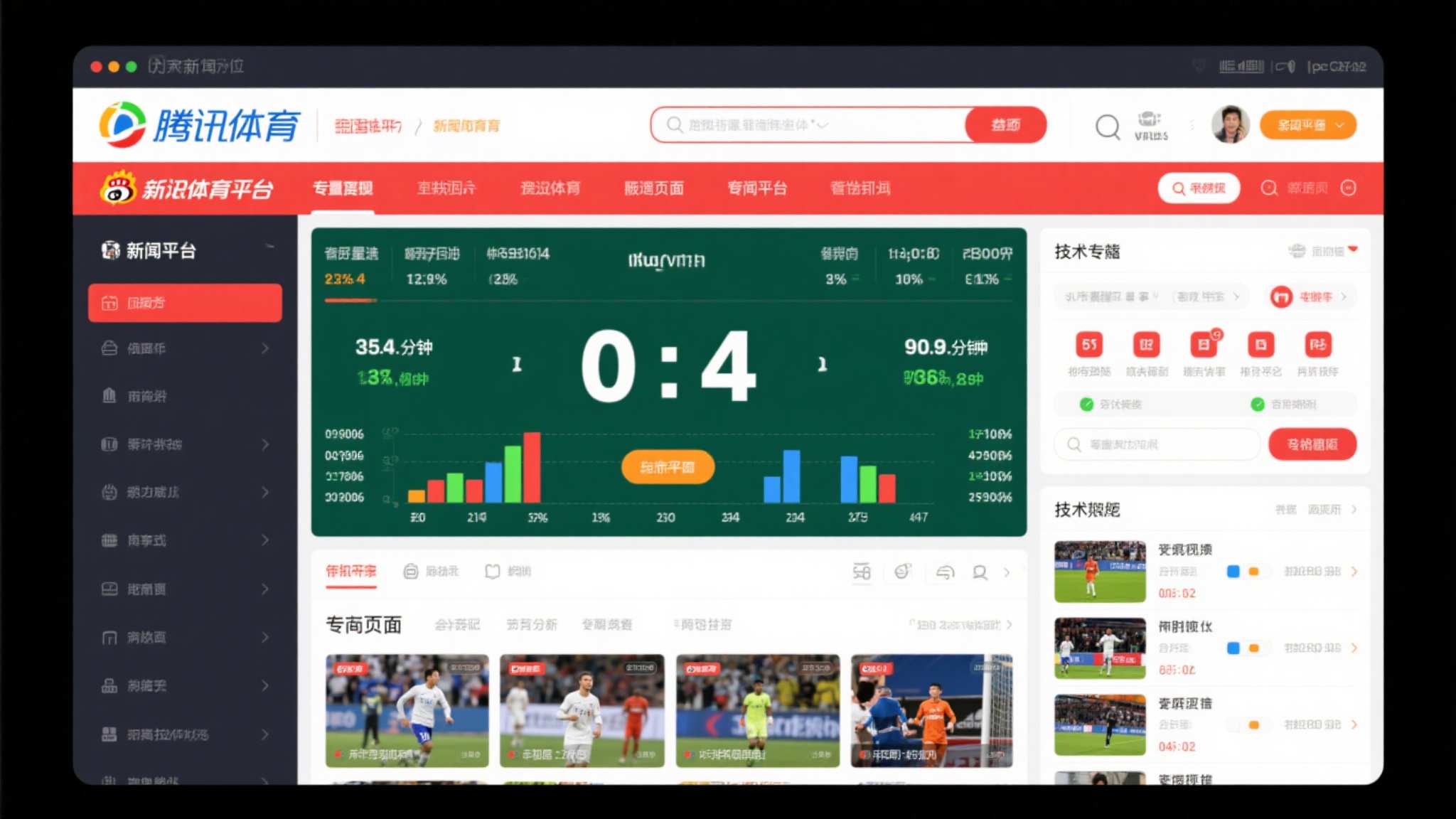 足球世界杯平台中心